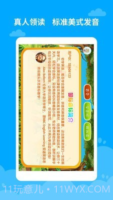 宝宝学音标v1.26截图