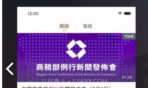 鳳凰秀v3.1.4.25截图