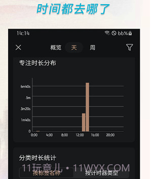 倒计时计时器v1.1.28截图