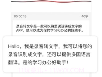 语音备忘录(手机智能语音备忘录)V1.2.3V1.2.21截图