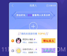 密码派v3.2.20截图