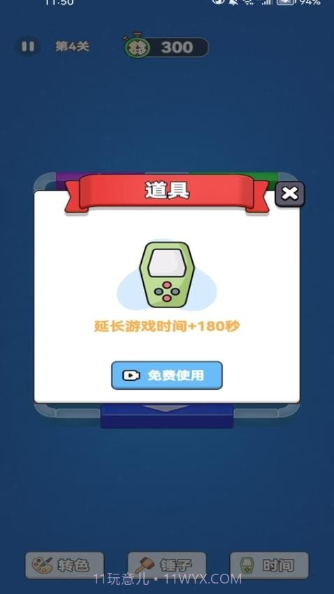 解压方块挪一挪单机版v1.0.0截图