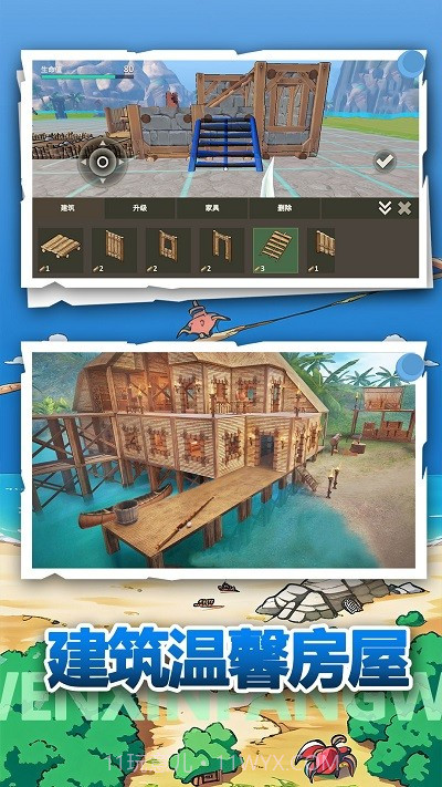 荒野冒险生存正版v1.0.0截图