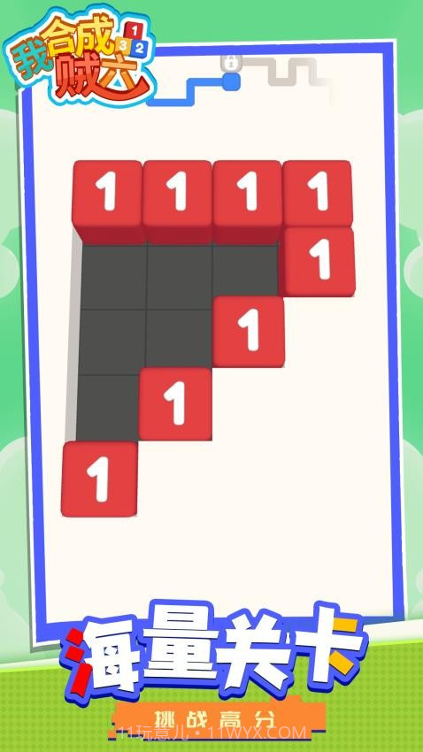 我合成贼六汉化版v1.1.5截图