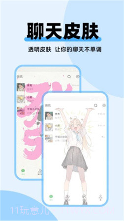 哈屏主题秀官网版v1.1.0截图
