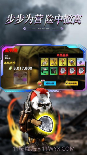 修勾黄金鸟窝修改版v2.0截图