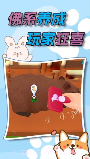 水下家园先行服v7.25截图