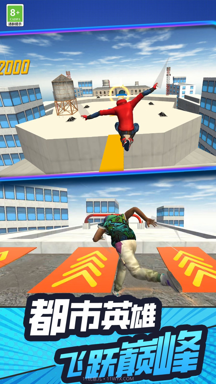 手残也能秀高画质版v1.25截图