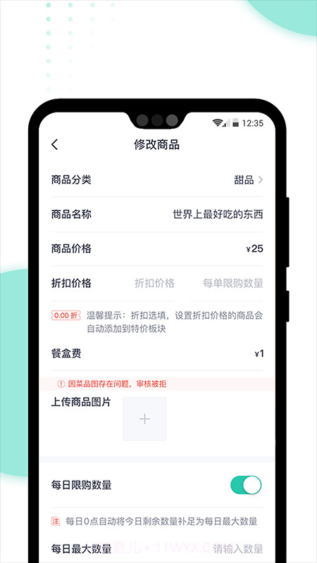 急先蜂BD版手机版v3.8.1截图
