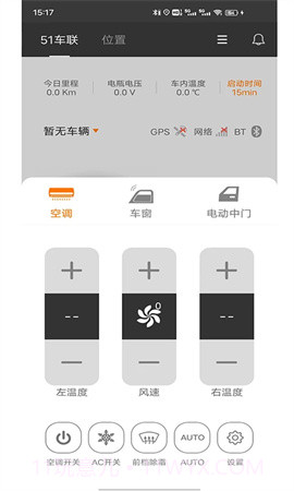 51车联全新版本v5.9.5截图
