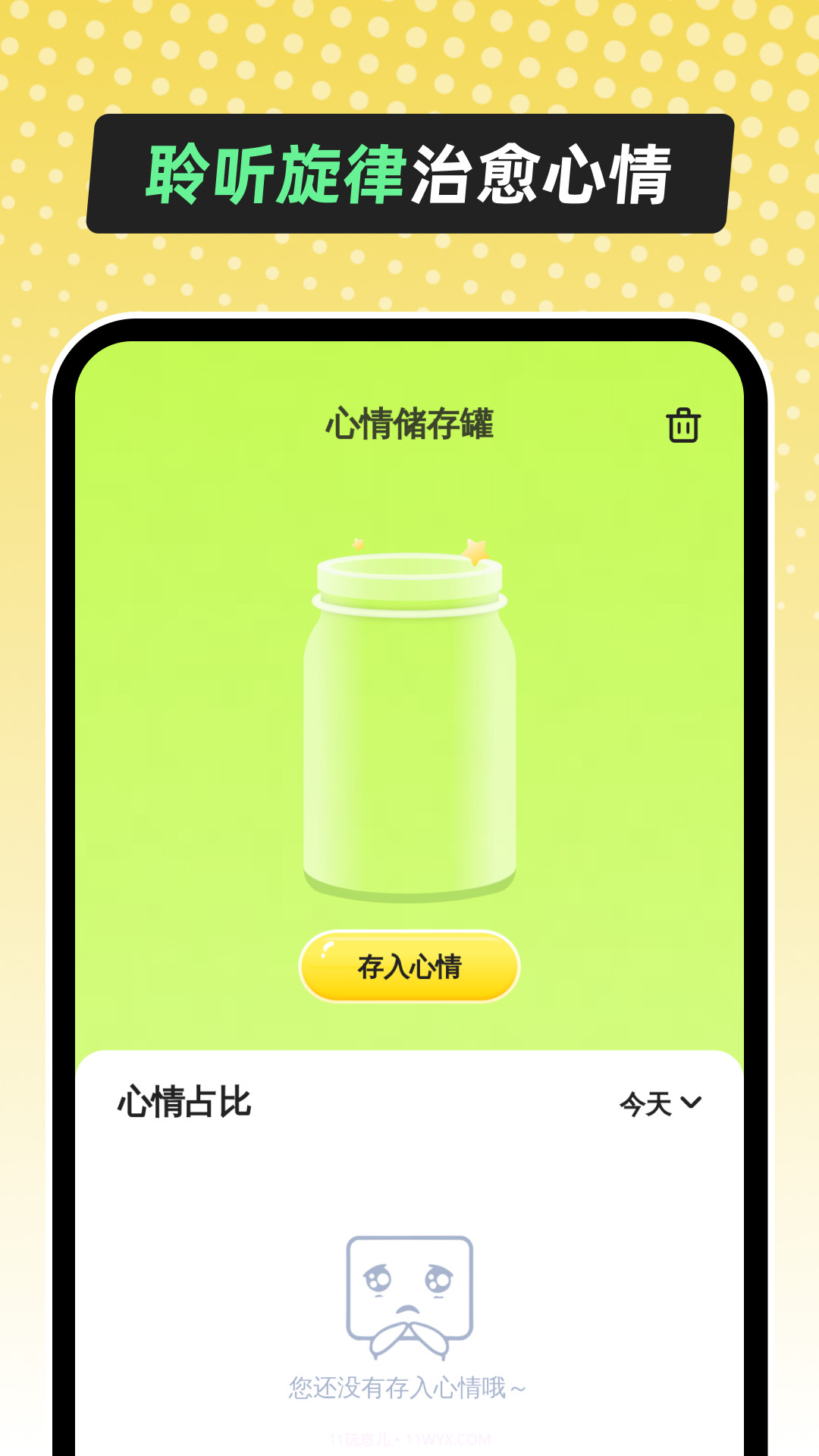 多听音乐自定义版1.0.2截图
