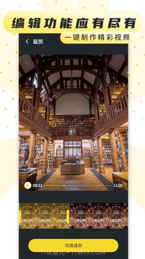 热游屏幕录制专家官方版v3.3截图