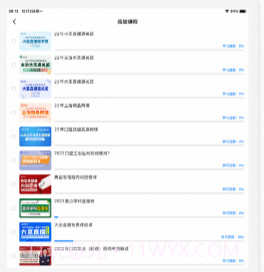 七颗牙学堂HDv1.26截图