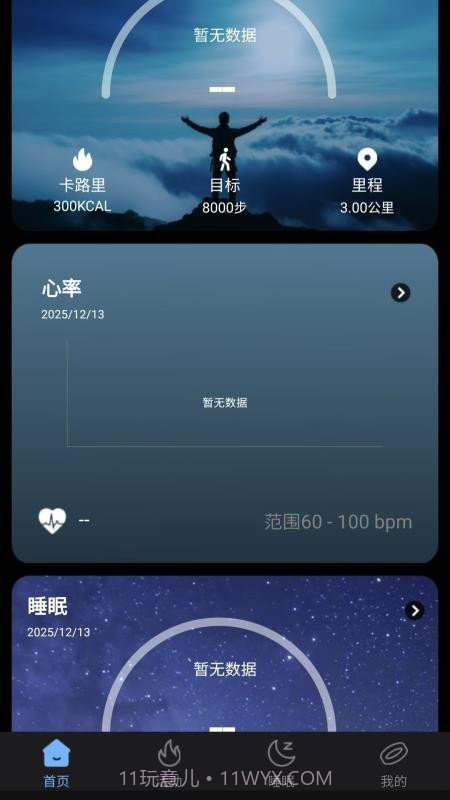 XM Rings自定义版v2.0.1截图
