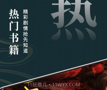 无痕读书阅读器v1.26截图