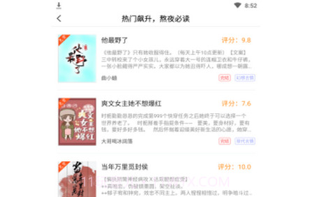 简阅免费小说v3.0.26截图