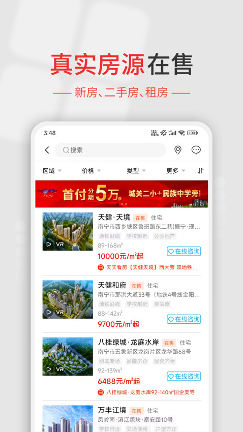 住朋网自定义版v3.8.32截图