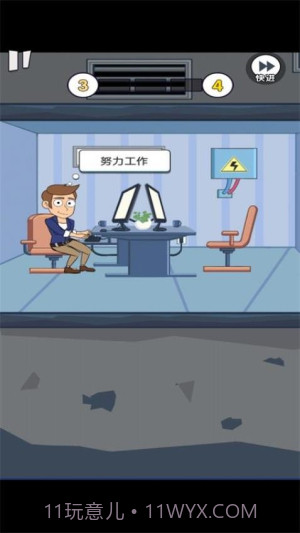 重来人生模拟器汉化版v1.1截图