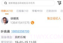 侑居屋助理宝(小巧房产置业咨询)V1.0.2 安卓正式版V1.0.24截图