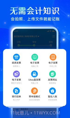 自记账2026最新版v5.3.8截图