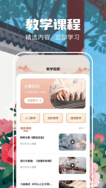 遥梦乐园会员免登录v1.2截图