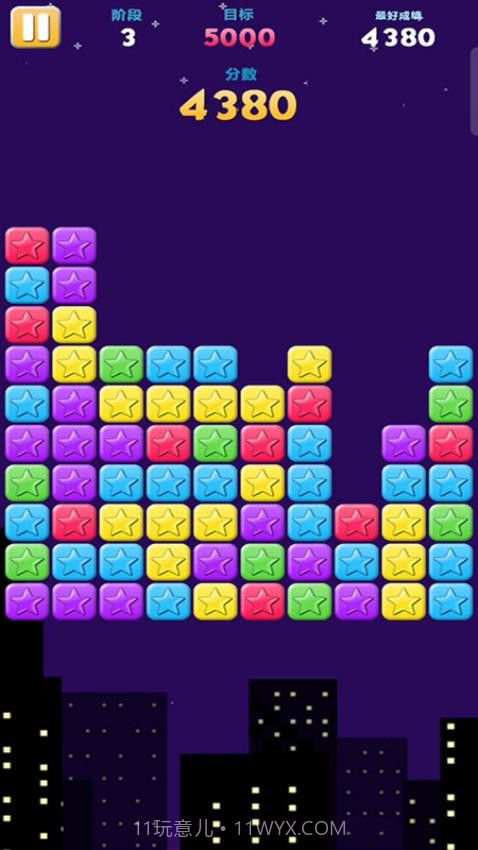 无限星星中文版v187.1.4截图