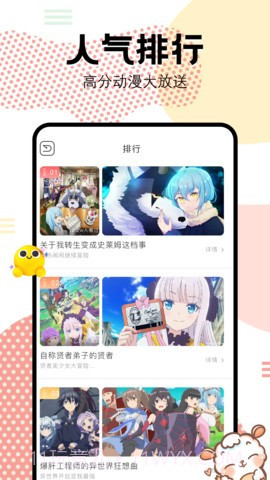 抖漫motion安卓正版1.1截图