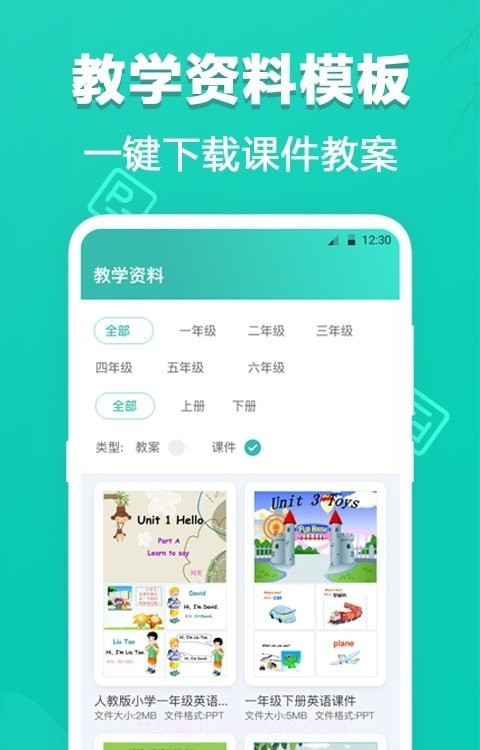 田田PPT制作3.1.30截图