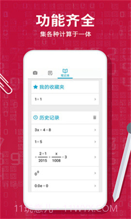 Photomath计算器无会员v1.8截图