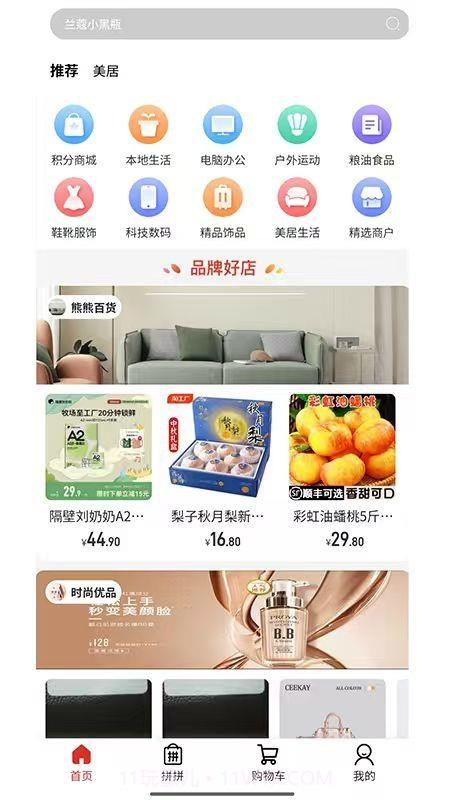 金沃易购手机版v1.0.12截图