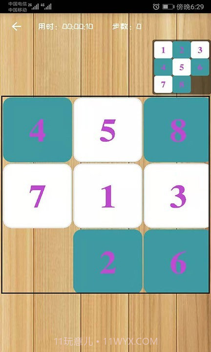 益智拼图精简版v2.2截图