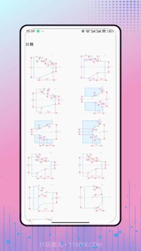 工控技术无会员v2.0截图