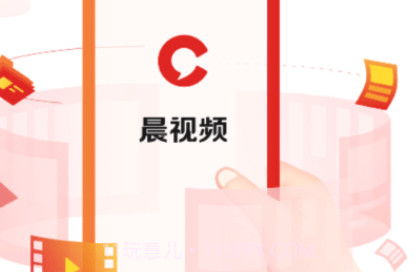 晨视频v1.28截图