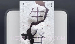 微信读书永久VIPV7.4.22截图