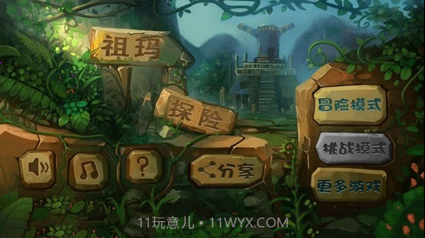经典祖玛泡泡龙中文版v1.0.0.1截图
