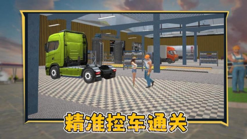 狂飙卡车最新版v1.0.1截图