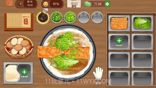 美味小吃摊高画质版v1.0截图