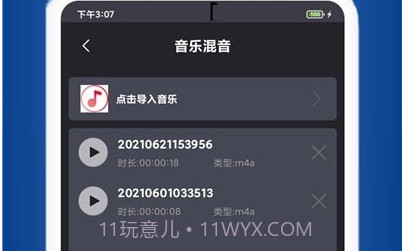 视频音乐提取v1.0.27截图