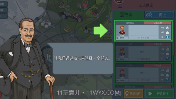 火车模拟器v0.2.25截图