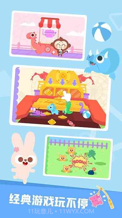 多多恐龙乐园免广告版v2.3.02截图