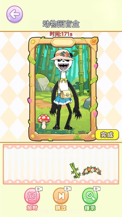 沉浸式立体贴纸最新版v1.0截图