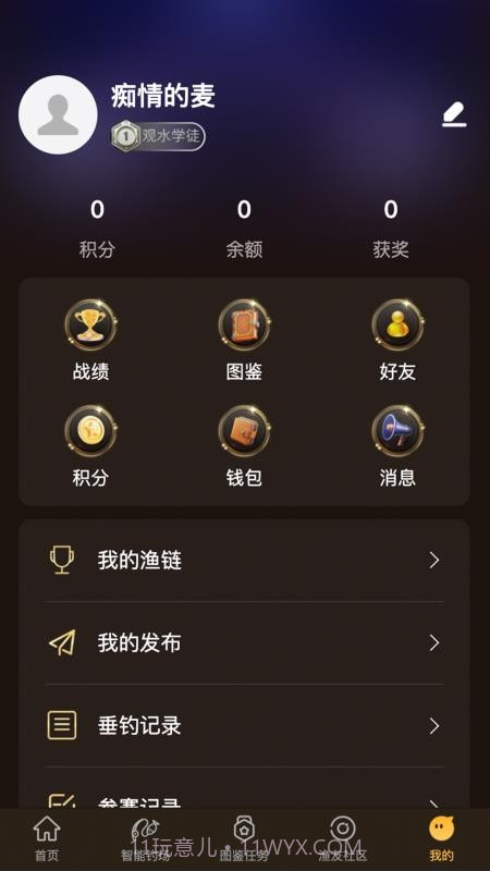 渔界大陆老版本v1.0.2截图