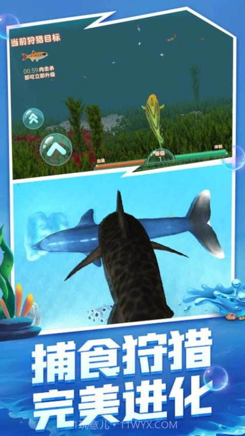 深海鲨鱼模拟器移植版v1.00.07截图