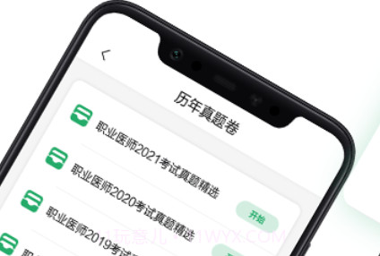 乐乐职业医师v1.24截图