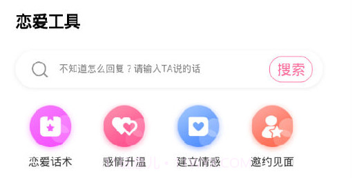 聊天回复v3.27截图