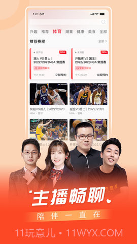 百视TV纯净版v5.0.13截图