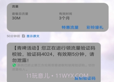 安卓一键联通流量领取v2.24截图