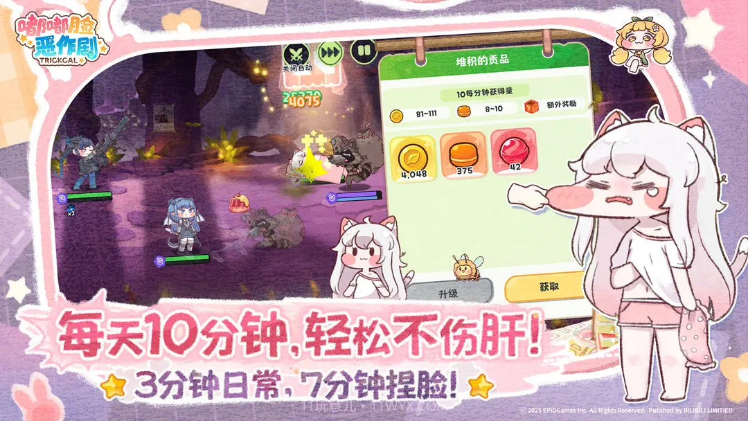 嘟嘟脸恶作剧完整版1.0.4截图