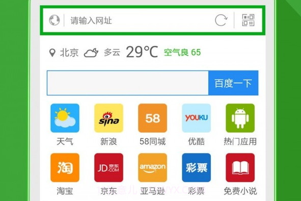 好网址导航v4.5.20截图
