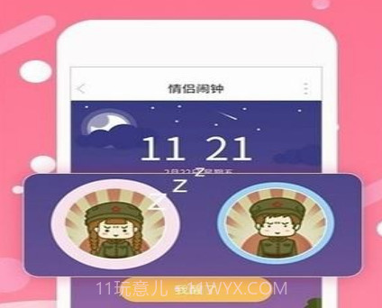 高情商聊天术v1.3.26截图